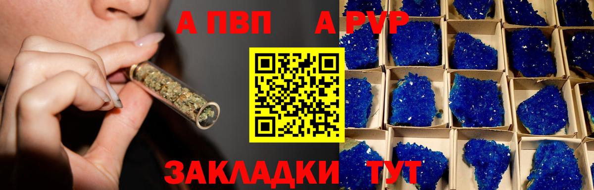 APVP СК КРИС Россошь