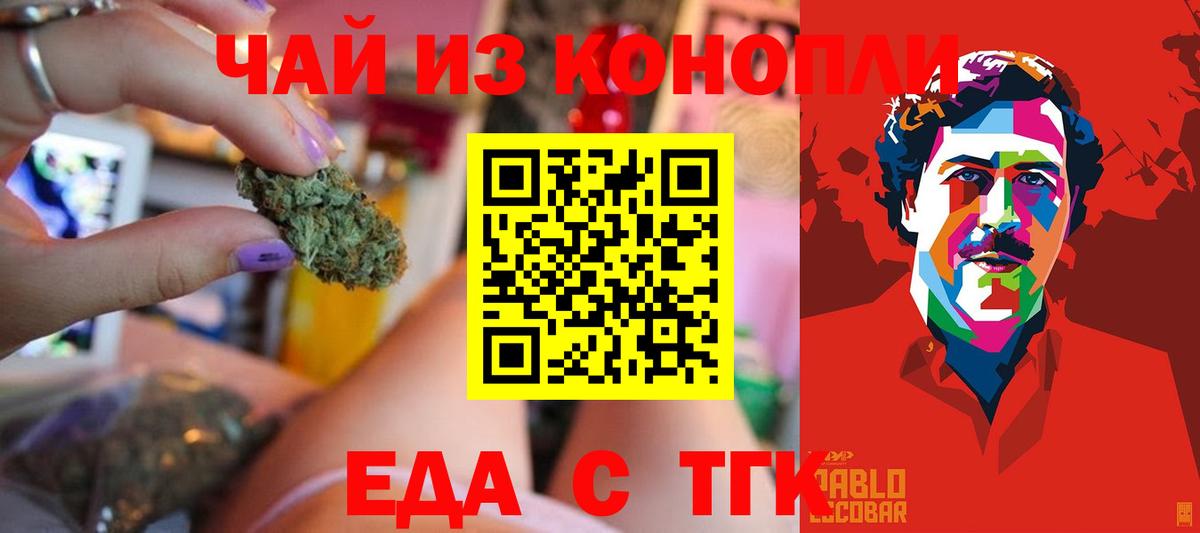 Cannafood марихуана  Вход с VPN  Россошь 
