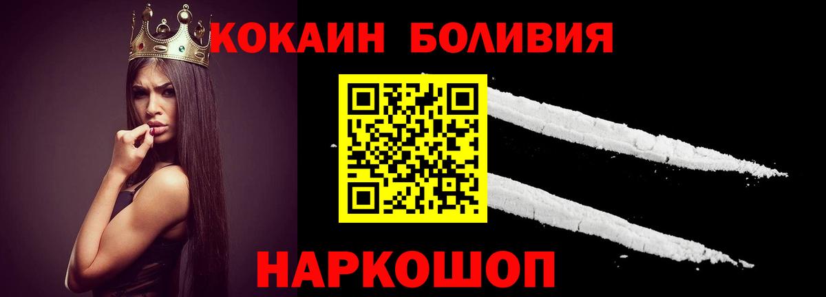 Россошь  COCAIN Columbia  COCAIN  Кокаин 98%  Вход с VPN 