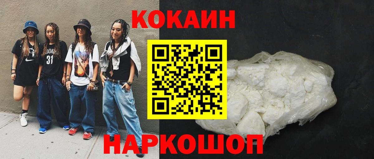 Кокаин Columbia Россошь