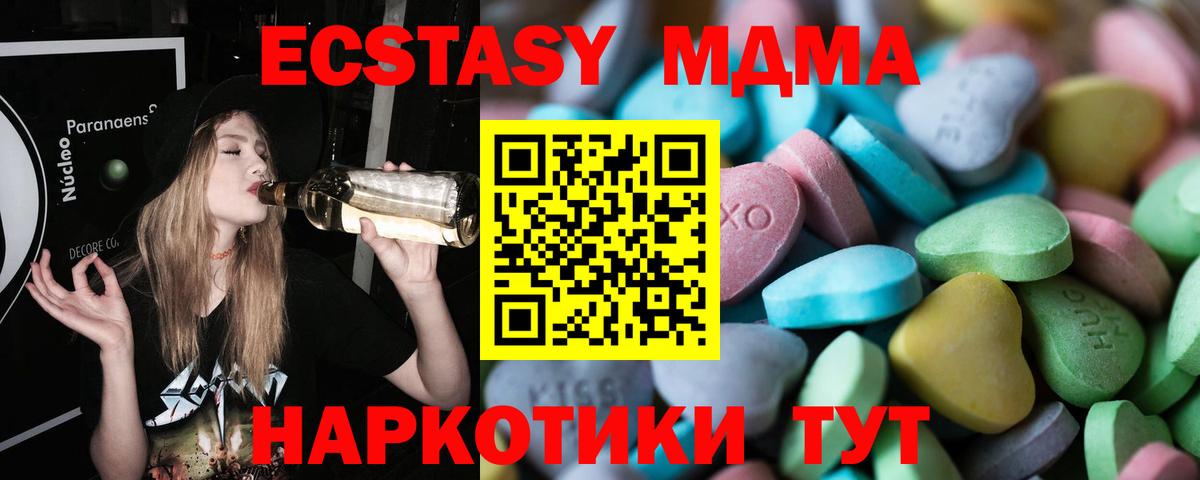 Россошь  ЭКСТАЗИ  Ecstasy таблы  Вход с VPN  Экстази таблы 