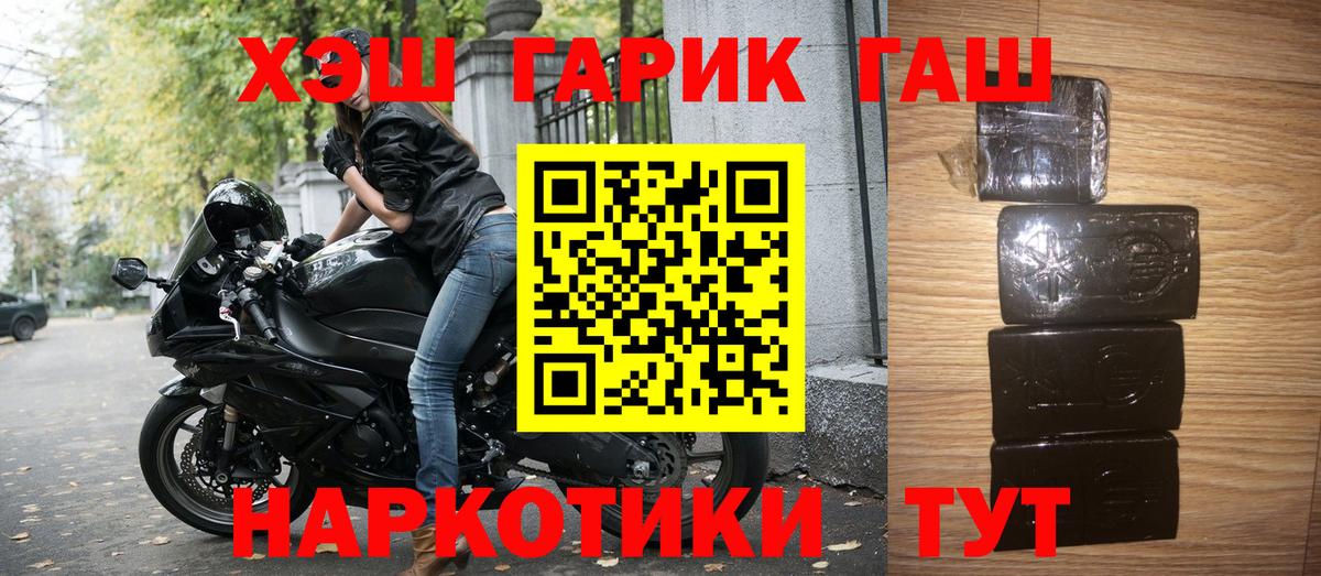 ГАШ  Вход с VPN  Россошь  Гашиш 40% ТГК  Гашиш хэш 