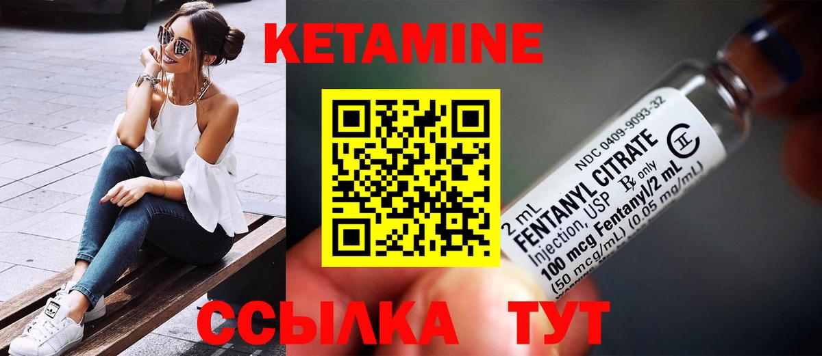 Россошь  Кетамин ketamine  Вход с VPN  КЕТАМИН VHQ 