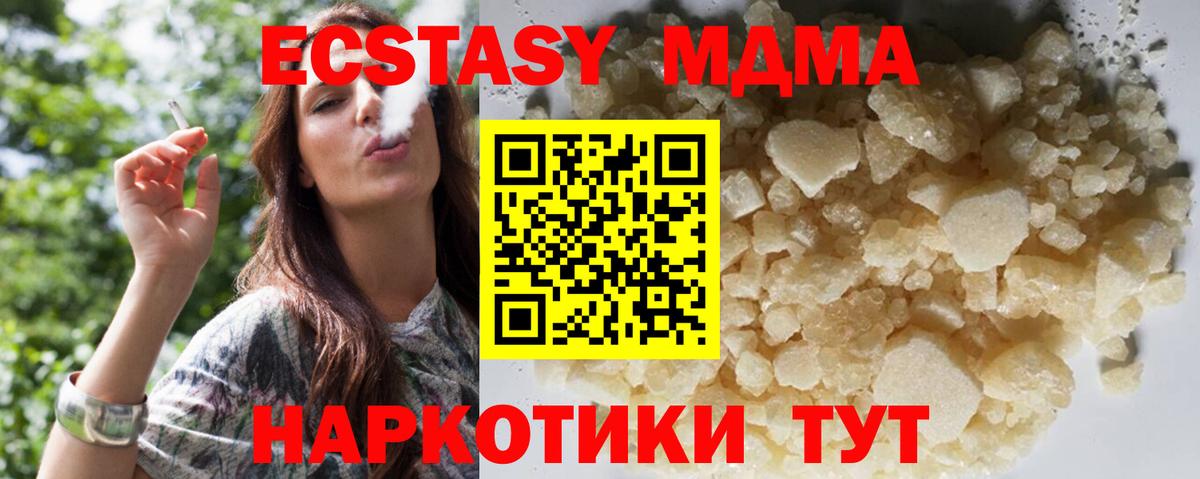 МДМА молли  Вход с VPN  Россошь 