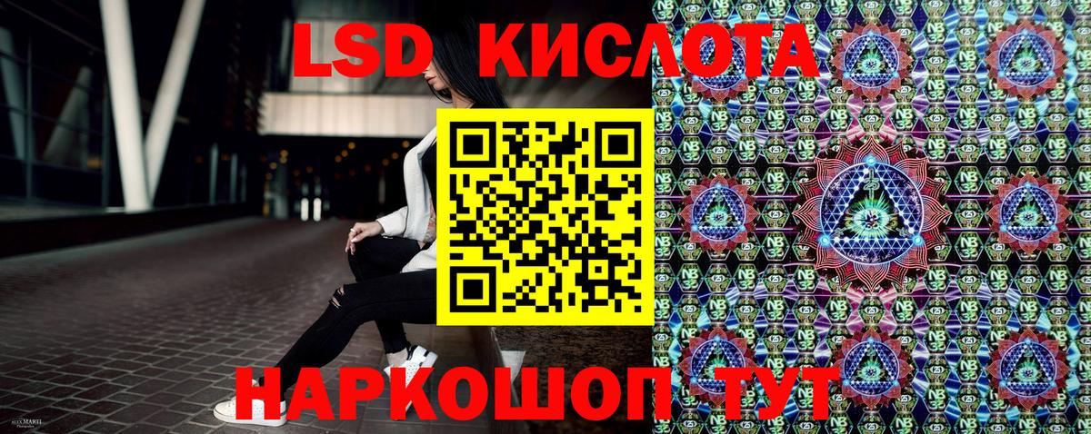 Марки NBOMe 1500мкг Россошь