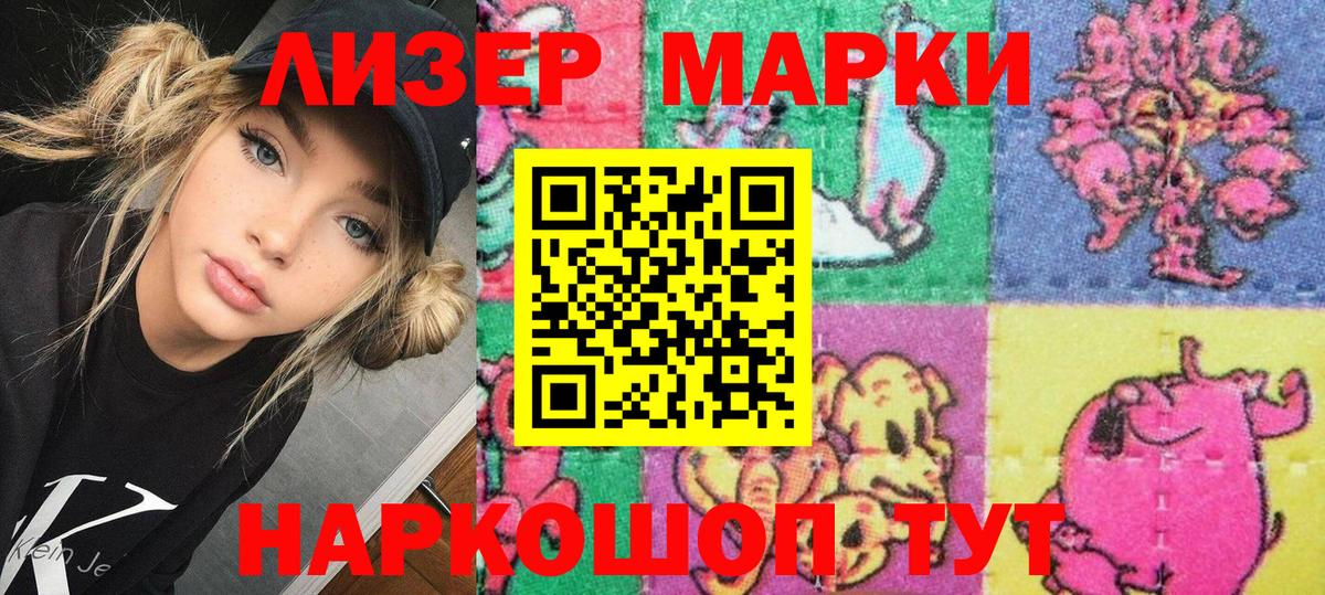 Россошь  Марки 25I-NBOMe 1500мкг  Вход с VPN 