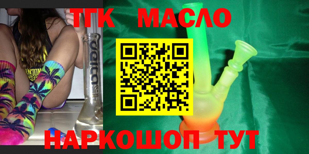 Россошь  Дистиллят ТГК жижа  Вход с VPN 